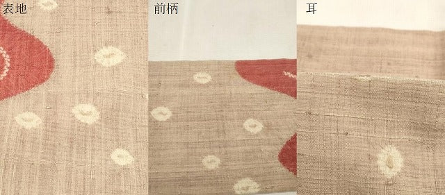 平和屋着物●九寸名古屋帯 紬地 絞り 流水文 正絹 逸品 CABI7413dy