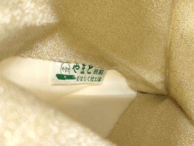 平和屋着物●九寸名古屋帯 切嵌 吉祥柄 金銀糸 やまと誂製 正絹 逸品 CABI7416dy