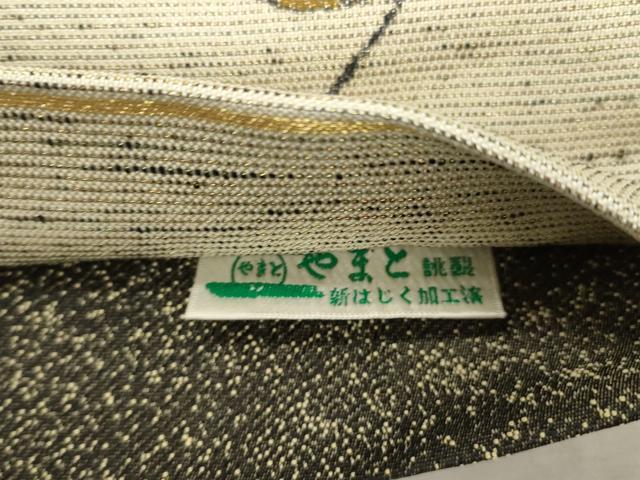 平和屋着物●ワンタッチつけ帯 兎 金糸 やまと誂製 正絹 逸品 CABI7490dy