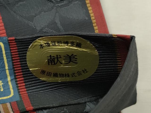 平和屋着物●本場筑前博多織 半幅帯 草花間道 原田織物謹製 証紙付き 正絹 逸品 CABI7502dy