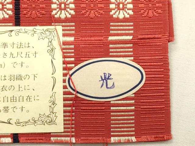 平和屋着物●本場筑前博多織 両面 半幅帯 いちご錦 献上 高橋絹織謹製 証紙付き 正絹 逸品 CABI7525dy