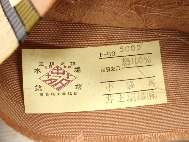 平和屋着物●本場筑前博多織 半幅帯 幾何学文 井上絹織謹製 証紙付き 正絹 逸品 CABI7534dy