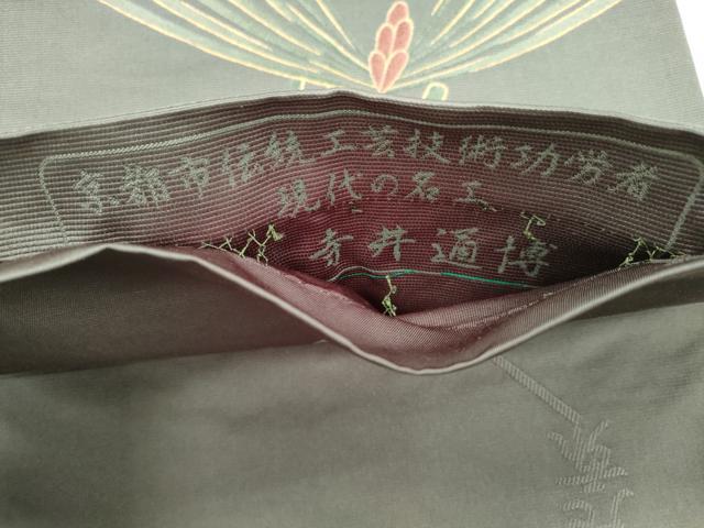 平和屋着物●全通柄袋帯 現代の名工 寺井通博 松葉文 金糸 正絹 逸品 CABI7555dy