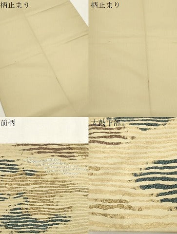 平和屋着物●六通柄袋帯 霞文 金銀糸 正絹 逸品 CABI7591dy