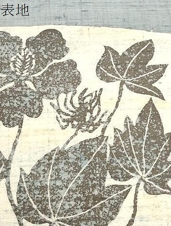 平和屋着物●九寸名古屋帯 紬地 型染め 草花文 正絹 逸品 CABI7597dy