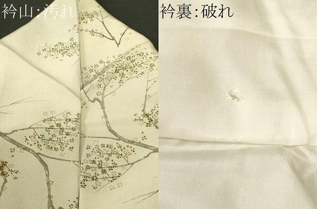 平和屋着物■上質な小紋 樹林花文 暈し染め 正絹 逸品 CABI7741ev
