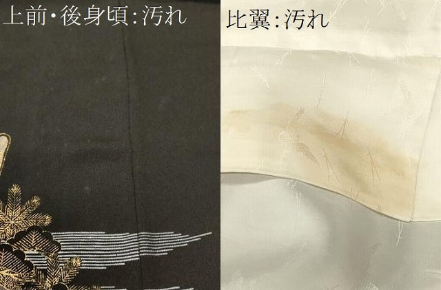 平和屋着物■豪華黒留袖 駒刺繍 遠山御所車花文 暈し染め 金彩 正絹 逸品 CABI7745ev