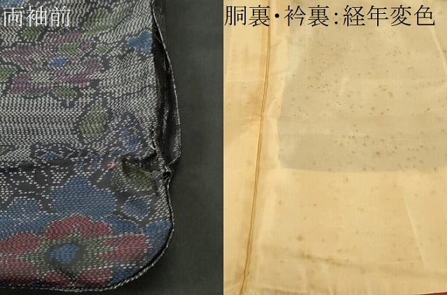平和屋着物■本場大島紬 草花文 正絹 逸品 CABI7870ev