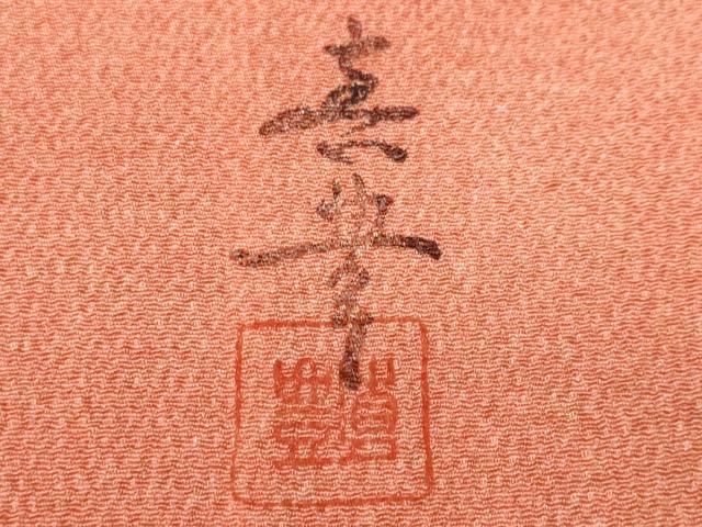 平和屋着物■上質な小紋 作家物 霞文 暈し染め 鬼しぼ縮緬 正絹 逸品 CABI7875ev