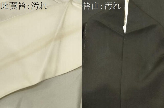 平和屋着物■豪華黒留袖 駒刺繍 松葉孔雀文 金彩 正絹 逸品 CABI7939ev