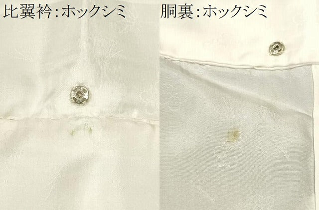 平和屋着物■豪華黒留袖 駒刺繍 市松松葉文 金彩 さが美扱い 正絹 逸品 CABI7943ev