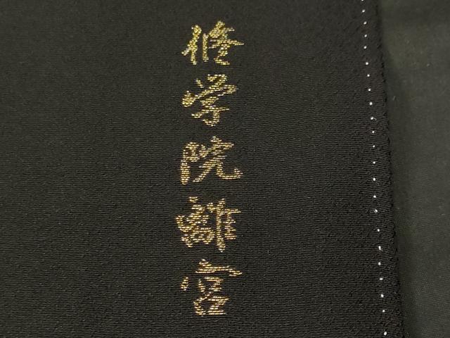 平和屋着物■豪華黒留袖 寿光織 修学院離宮 暈し染め 金糸 さが美扱い 正絹 逸品 CABI7977ev