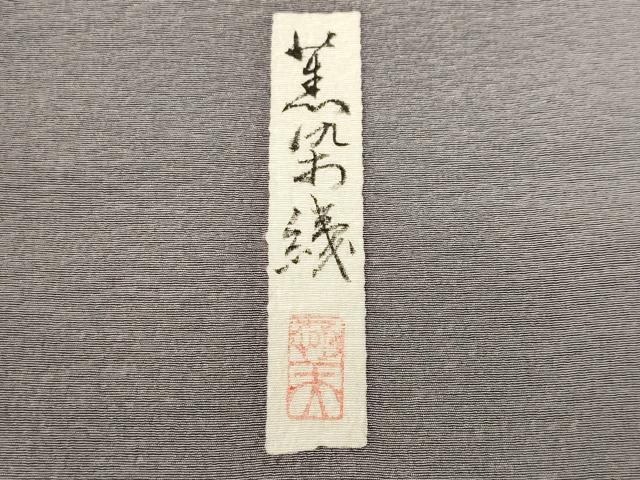 平和屋着物■豪華色留袖 作家物 薫染織 能 道長扇面花文 暈し染め 金彩 正絹 逸品 CABI7979ev