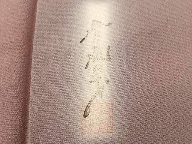 平和屋着物■染色作家 斉藤三才 小紋 霞文 正絹 逸品 CABI8023ev