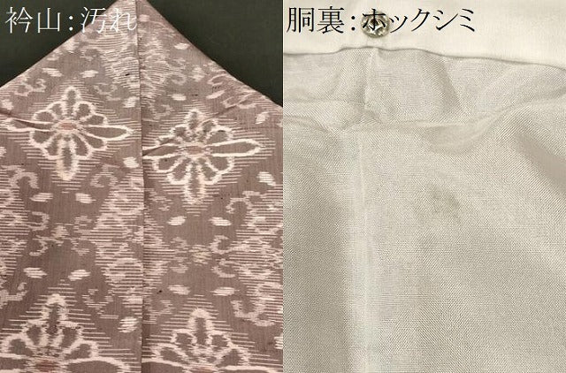平和屋着物■上質な紬 菊唐草文 正絹 逸品 CABI8120ev