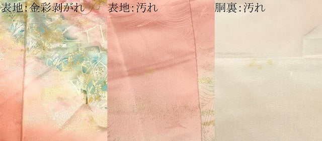 平和屋着物■フランソワーズ・モレシャン 振袖 刺繍 注水御所車飛鳥花文 暈し染め 金銀彩 正絹 逸品 CABI8143ev