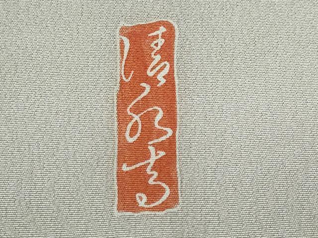 平和屋着物■豪華色留袖 作家物 刺繍 寿光織 御所解文 暈し染め 金彩 正絹 逸品 CABI8188ev