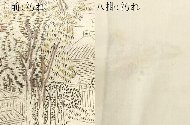 平和屋着物■中国三大刺繍 相良刺繍 色留訪問着 人物風景文 正絹 逸品 CABI8236ev