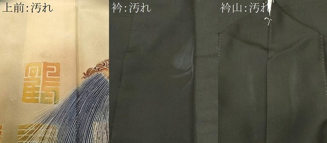 平和屋着物■豪華黒留袖 蓑亀 寿字文 暈し染め 金彩 正絹 逸品 CABI8330ev