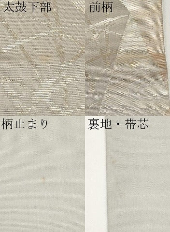 平和屋着物*夏物 六通柄袋帯 流水枝花文 金銀糸 正絹 逸品 CABI8413tx