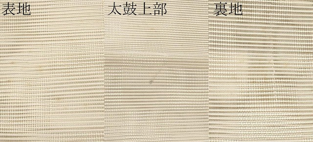 平和屋着物*夏物 八寸名古屋帯 絽綴れ トンボ 金銀糸 正絹 逸品 CABI8419tx