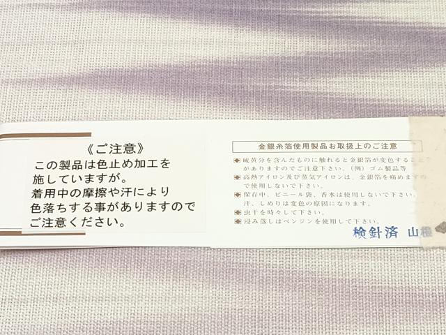 平和屋着物*夏物 八寸名古屋帯 洒落好み 抽象文 麻 逸品 CABI8431tx