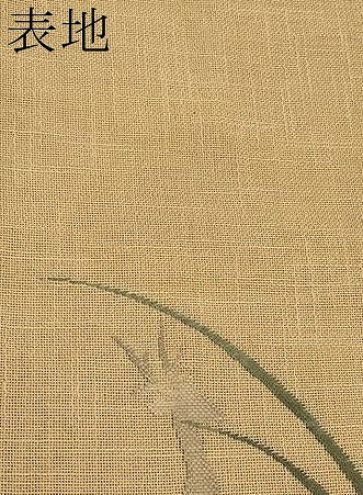 平和屋着物*夏物 八寸名古屋帯 鹿 CABI8435tx