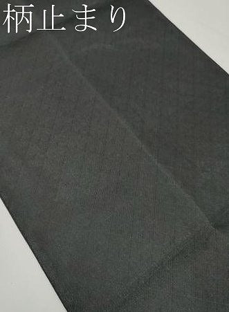 平和屋着物▽六通柄袋帯 スリーシーズン 春夏秋 櫛織 花唐草文 黒地 正絹 逸品 CABI8437tx