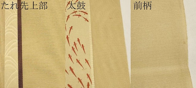 平和屋着物*夏物 本場筑前博多織 八寸名古屋帯 メダカ 正絹 逸品 CABI8458tx