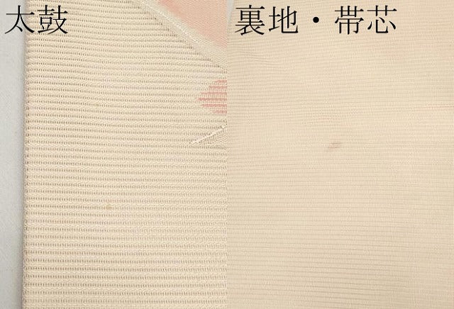 平和屋着物*夏物 九寸名古屋帯 舞葉文 正絹 逸品 CABI8467tx