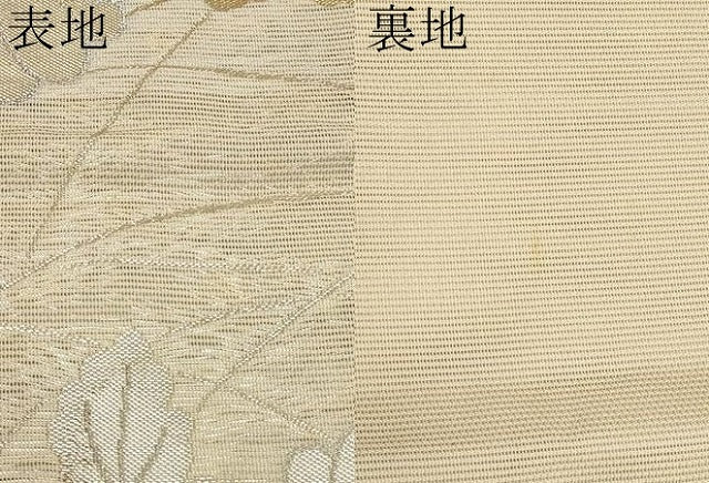 平和屋着物*夏物 六通柄袋帯 枝菊文 金銀糸 正絹 逸品 CABI8486tx