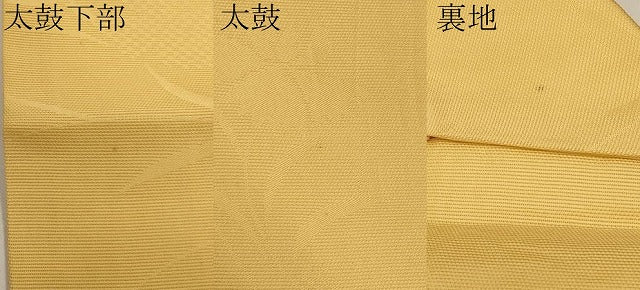 平和屋着物*夏物 九寸名古屋帯 草花文 玉蜀黍色 正絹 逸品 CABI8501tx