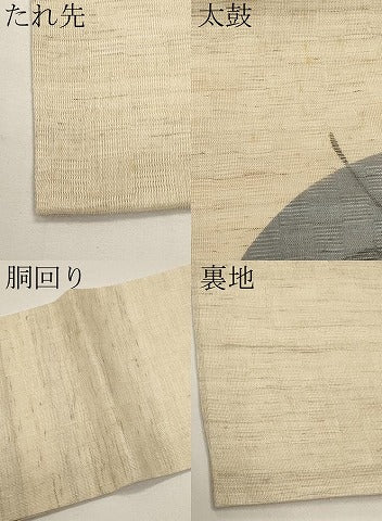 平和屋着物*夏物 九寸名古屋帯 トンボ 麻 逸品 CABI8506tx
