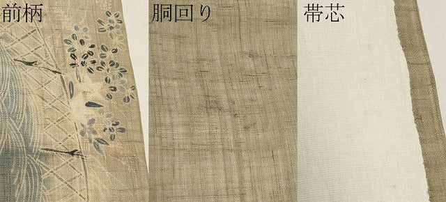 平和屋着物*夏物 九寸開き名古屋帯 流水籬枝花文 麻 逸品 CABI8508tx