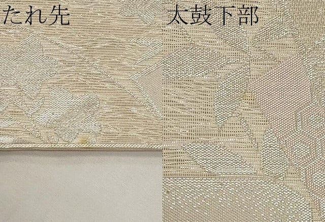 平和屋着物*夏物 六通柄袋帯 霞枝花文 銀糸 正絹 逸品 CABI8512tx