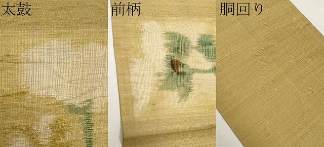 平和屋着物*夏物 太鼓柄袋帯 草花文 正絹 逸品 CABI8526tx
