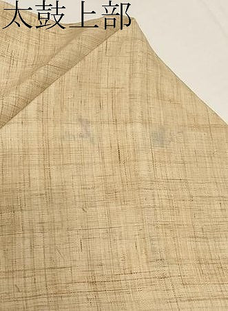 平和屋着物*夏物 染色作家 桐山紫香 手描き 九寸名古屋帯 枝花文 麻 逸品 CABI8533tx