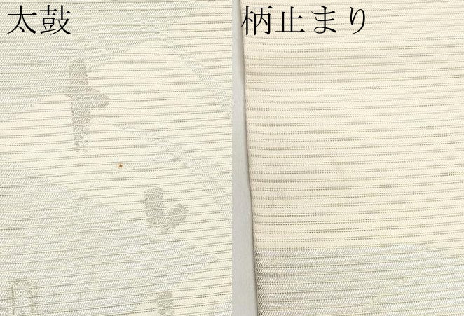 平和屋着物*夏物 六通柄袋帯 板橋文 銀糸 正絹 逸品 CABI8548tx