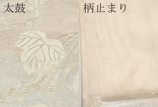 平和屋着物*夏物 六通柄袋帯 檜扇蔦の葉文 銀糸 正絹 逸品 CABI8628tx