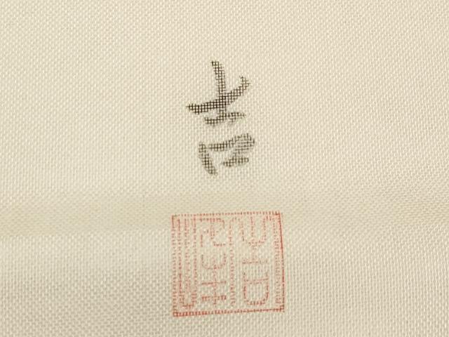 平和屋着物*夏物 九寸名古屋帯 作家物 手描き 藤花房 正絹 逸品 CABI8642tx