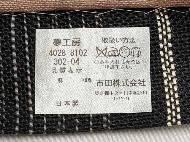 平和屋着物*夏物 夢工房 半幅帯 間道 麻 逸品 CABI8684tx