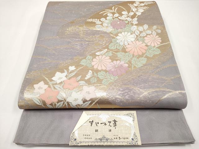 平和屋着物*夏物 西陣 まいづる謹製 六通柄袋帯 銀波 流水草花文 金銀糸 証紙付き 正絹 逸品 CABI8708tx