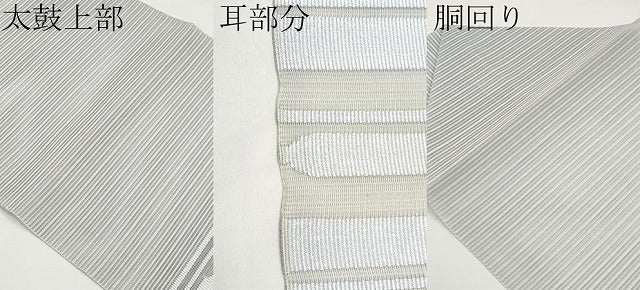 平和屋着物*夏物 八寸名古屋帯 絽綴れ 横段文 薄雲鼠色 正絹 逸品 CABI8711tx