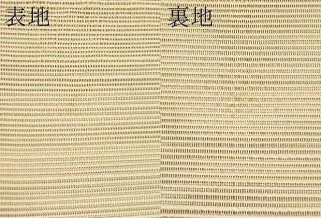 平和屋着物*夏物 八寸名古屋帯 すくい織 抽象文 正絹 逸品 CABI8727tx