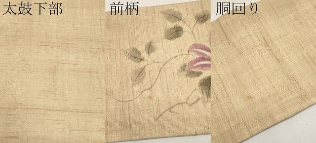 平和屋着物*夏物 九寸名古屋帯 作家物 手描き 枝花文 麻 逸品 CABI8753tx