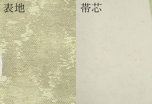 平和屋着物*夏物 九寸開き名古屋帯 総刺繍 舞蝶文 銀糸 正絹 逸品 CABI8760tx