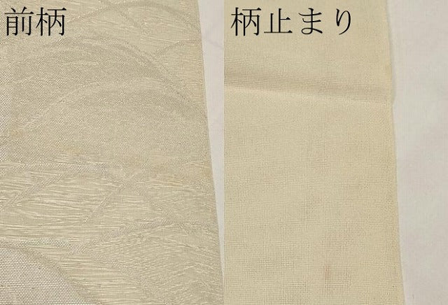 平和屋着物*夏物 西陣 六通柄 本袋帯 遠山文 銀糸 正絹 逸品 CABI8770tx