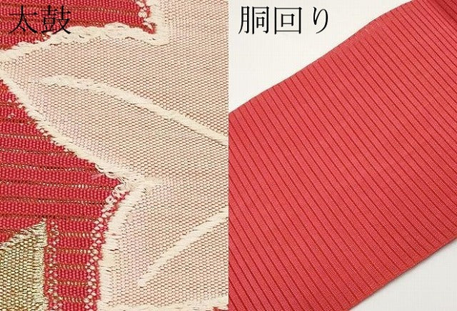 平和屋着物*夏物 八寸名古屋帯 絽綴れ 竜田川 金銀糸 正絹 逸品 CABI8786tx