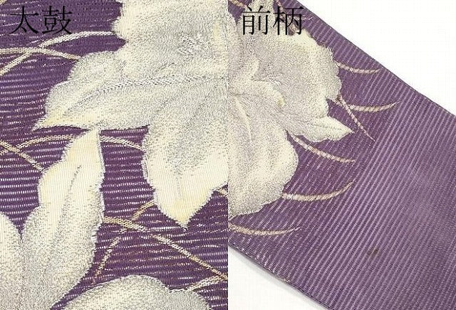 平和屋着物*夏物 九寸名古屋帯 百合 金銀糸 正絹 逸品 CABI8791tx