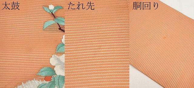 平和屋着物*夏物 九寸名古屋帯 枝花文 正絹 逸品 CABI8792tx